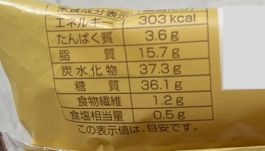 ファミリーマートバター香るジューシーアップルパイのカロリー
