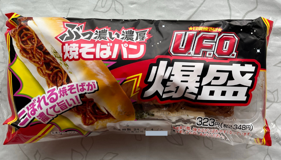 ファミリーマートU.F.O.ぶっ濃い濃厚爆盛焼そばパン